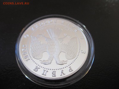 3 рубля 1995 50 лет ООН - IMG_4237.JPG
