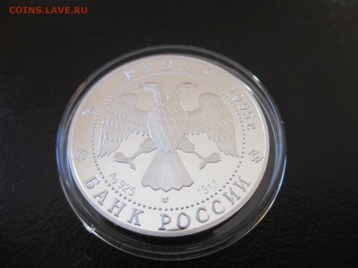 3 рубля 1995 50 лет ООН - IMG_4236.JPG