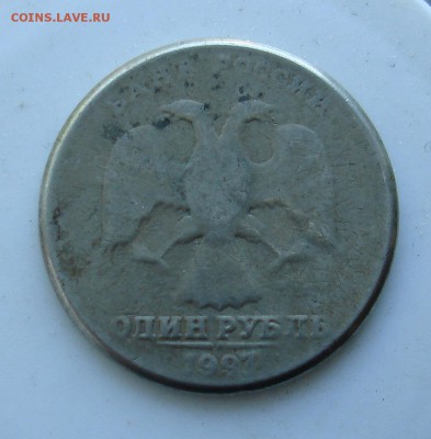 1 рубль 1997 брак или рукоблуд? - DSC07434.JPG