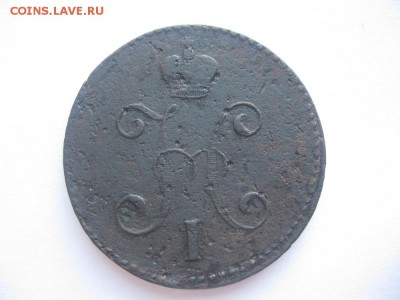 3 копейки серебром 1846г.см.до6.09. - IMG_1947.JPG
