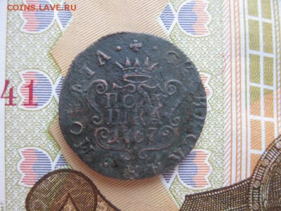Сибирская полушка 1767г.км.R.до6.09. - IMG_1951.JPG