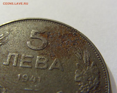 5 лева 1941 Болгария 08.09.2016 22:00 МСК - CIMG2121.JPG