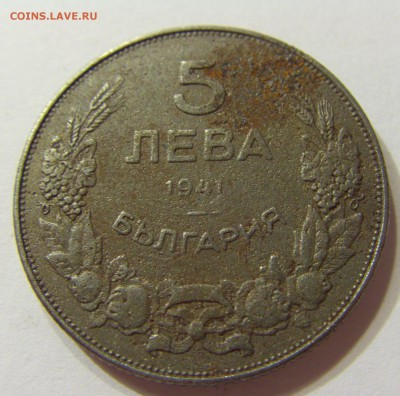 5 лева 1941 Болгария 08.09.2016 22:00 МСК - CIMG2120.JPG