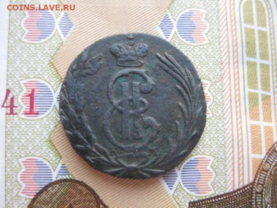 Сибирская полушка 1767г.км.R.до6.09. - IMG_1953.JPG