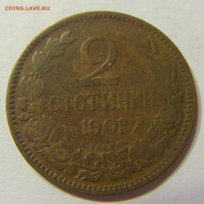 2 стотинки 1901 Болгария 08.09.2016 22:00 МСК - CIMG2174.JPG