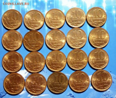 10 коп.-2006 г.(магнит) UNC в блеске 9.09.16 в 22-00 МСК - SAM_8597.JPG