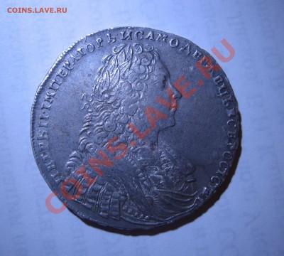 1 рубль 1729 Петр II со звездой на груди - IMG_2750.JPG