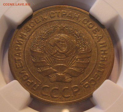 5 Копеек 1928 NGC MS64 - IMG_0427.JPG