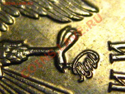 1 рубль 2008 г. ММД - у орла лишний коготь (брак) - IMG_2538.JPG