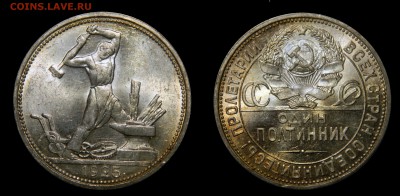 50 копеек 1925, до 08.09.2016 в 22-00 Мск - DSCN6617.JPG