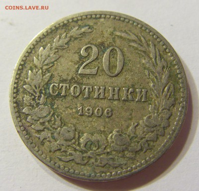 20 стотинок 1906 Болгария 08.09.2016 22:00 МСК - CIMG3156.JPG