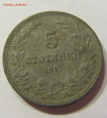 5 стотинок 1917 Болгария 08.09.2016 22:00 МСК - CIMG3177.JPG