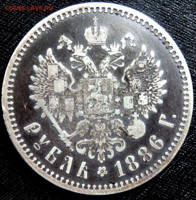 1 рубль 1886 (А.Г) оценка - P9030401.JPG