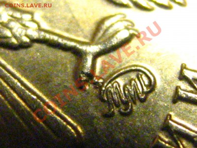 1 рубль 2008 г. ММД - у орла лишний коготь (брак) - IMG_2541.JPG