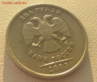 2 рубля 2003 года - WP_20160901_18_01_17_Pro