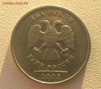 2 рубля 2003 года - WP_20160901_18_01_05_Pro