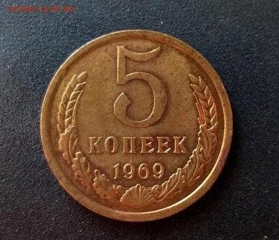 5 копеек 1969 года - big_f33a5f46fc208d5a1187b2f2e1fbf025_10757123
