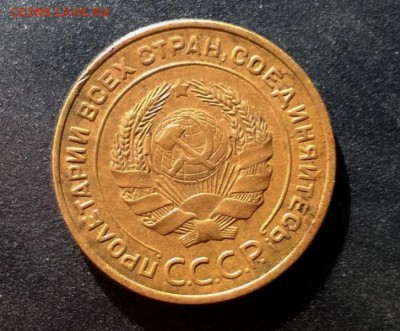 5 копеек 1934 года - WP_20160729_17_20_08_Pro