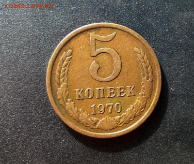 5 копеек 1970 года - WP_20160729_17_20_18_Pro