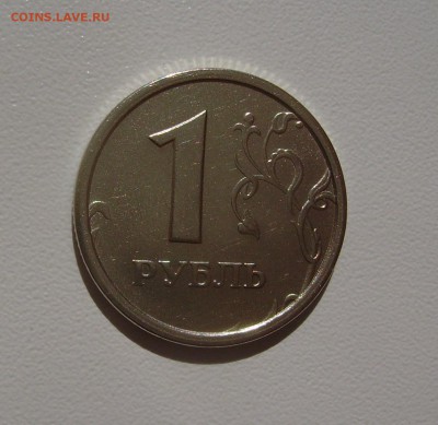 1 р 1997 С ШИРОКИМ КАНТОМ ступенька! 09.09.16 22.00 - 2.JPG