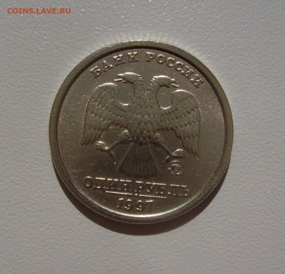 1 р 1997 С ШИРОКИМ КАНТОМ ступенька! 09.09.16 22.00 - 3.JPG