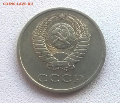 20 копеек 1973 года - WP_20160729_19_33_30_Pro
