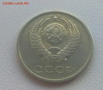 20 копеек 1970 года - WP_20160729_19_34_42_Pro