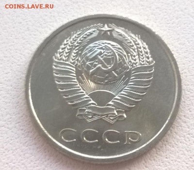 20 копеек 1967 года наборная - WP_20160729_19_56_29_Pro