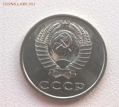 20 копеек 1967 года наборная - WP_20160729_19_56_24_Pro