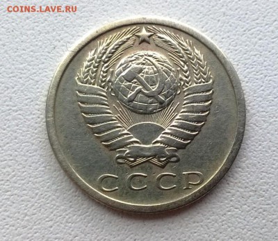 15 копеек 1973 года - WP_20160903_11_32_39_Pro