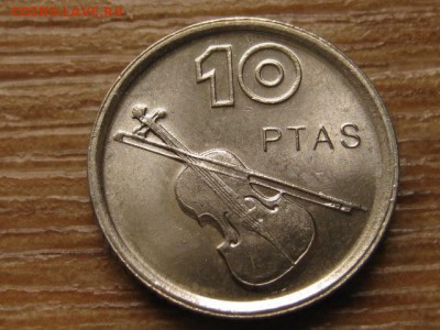 Испания 10 песет 1994 Сарасате до 05.09.16 в 22.00 М - IMG_6406.JPG