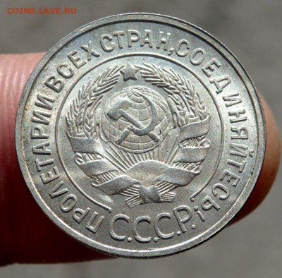 20 копеек 1929 года округлые СССР оценка - P9030403.JPG