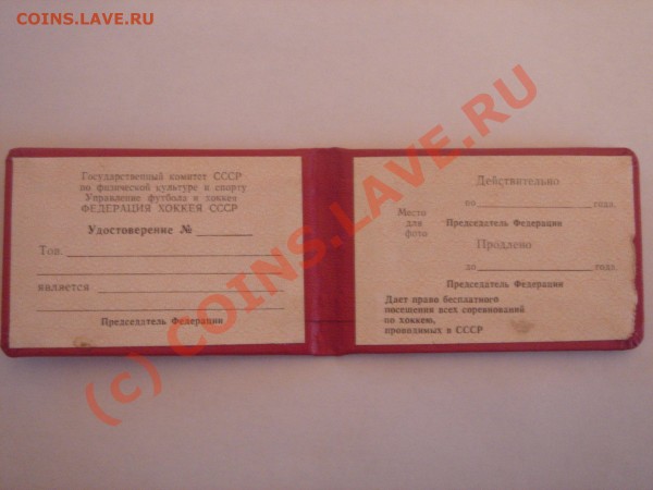 Спортивные вымпелы СССР - DSC07065.JPG