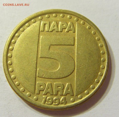 5 пара 1994 Югославия 08.09.2016 22:00 МСК - CIMG1972.JPG