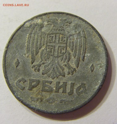 1 динар 1942 Сербия 08.09.2016 22:00 МСК - CIMG3195.JPG