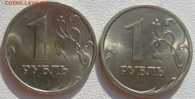 Штемпельный блеск 1 руб и 2 руб 2005-2006 г - IMG_4822