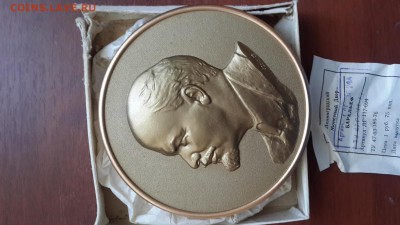 Короткий. Барельеф.  В.И. Ленин . ЛМД. В коробке. - 20160903_140838