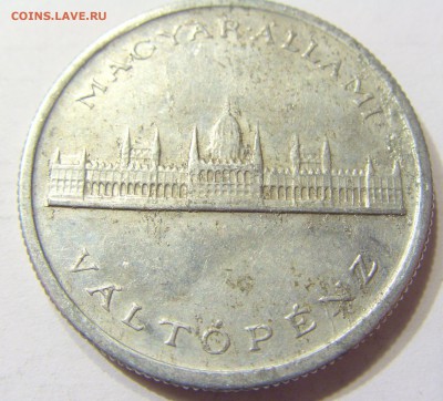 5 пенго 1945 Венгрия 08.09.2016 22:00 МСК - CIMG2730.JPG