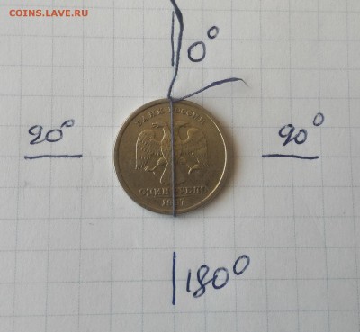 Повороты около 90 град. на 1 руб 1997 СМПД. До 08.09.16г. - 1р 1997 аверс3