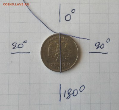 Повороты около 90 град. на 1 руб 1997 СМПД. До 08.09.16г. - 1р 1997 аверс2