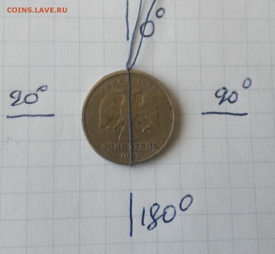 Повороты около 90 град. на 1 руб 1997 СМПД. До 08.09.16г. - 1р 1997 аверс