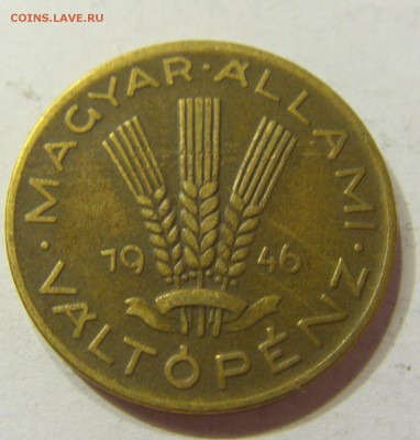 20 филлеров 1946 Венгрия 08.09.2016 22:00 МСК - CIMG3228.JPG