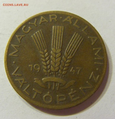 20 филлеров 1947 Венгрия 08.09.2016 22:00 МСК - CIMG3232.JPG