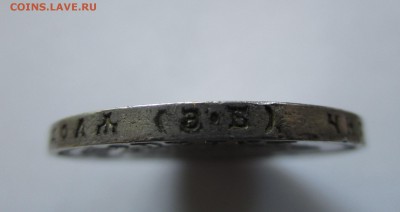 рубли 1911 и 1909 на оценку - IMG_6866.JPG