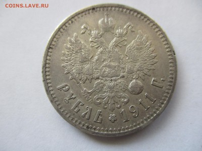рубли 1911 и 1909 на оценку - IMG_6864.JPG
