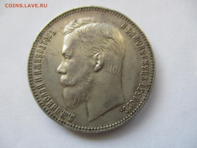 рубли 1911 и 1909 на оценку - IMG_6863.JPG