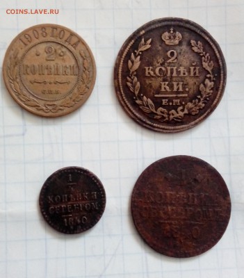 4 медные монеты 1812-1908 - 1
