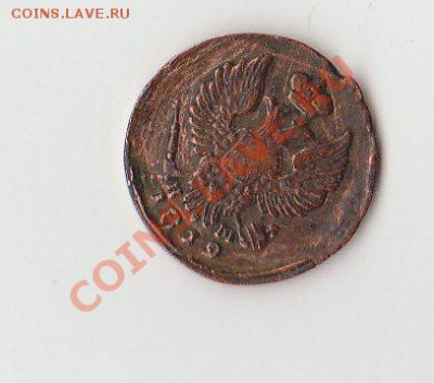 Деньга 1819 года. - Деньга 1819 года (1)