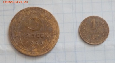 1 копейка 1927 и 5 копеек 1940 + бонус - 3