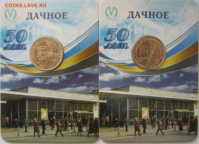 Новый юбилейный жетон Питерского метро - IMG_8541.JPG